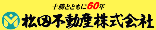 株式会社松田不動産